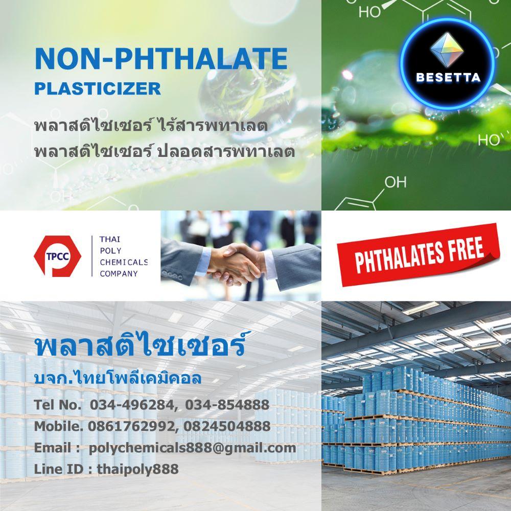 Non-Phthalate Plasticizer, พลาสติไซเซอร์ไร้สารพทาเลต, นอนพทาเลตพลาสติไซเซอร์